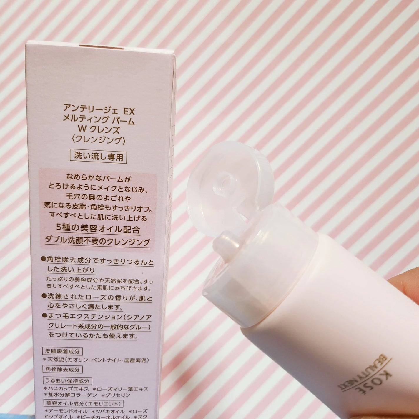 メルティング バーム W クレンズ/アンテリージェEX/クレンジングバームを使ったクチコミ(2枚目)