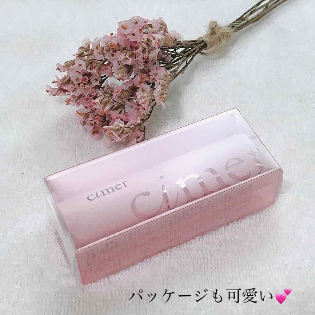 プランパールージュ/cimer/口紅を使ったクチコミ(3枚目)