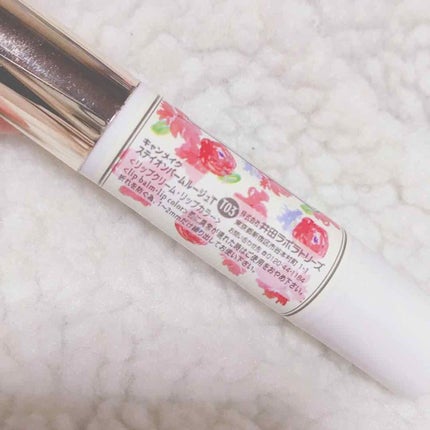 ステイオンバームルージュ/キャンメイク/口紅を使ったクチコミ(3枚目)