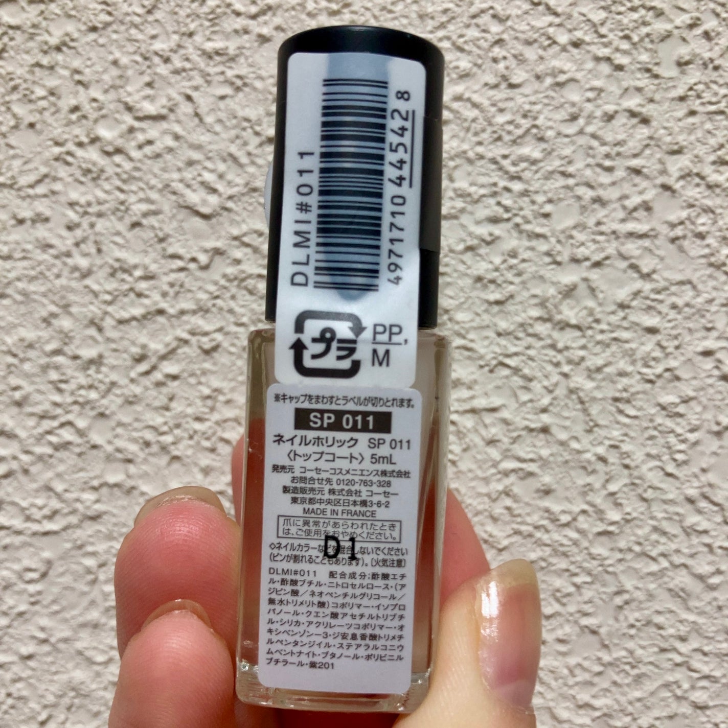ネイルホリック Top coat/ネイルホリック/ネイルトップコートを使ったクチコミ(3枚目)