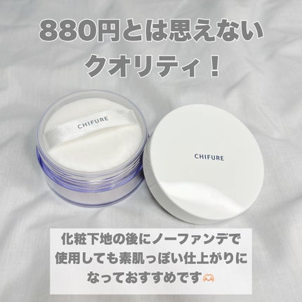 ルース パウダー/ちふれ/ルースパウダーを使ったクチコミ(6枚目)