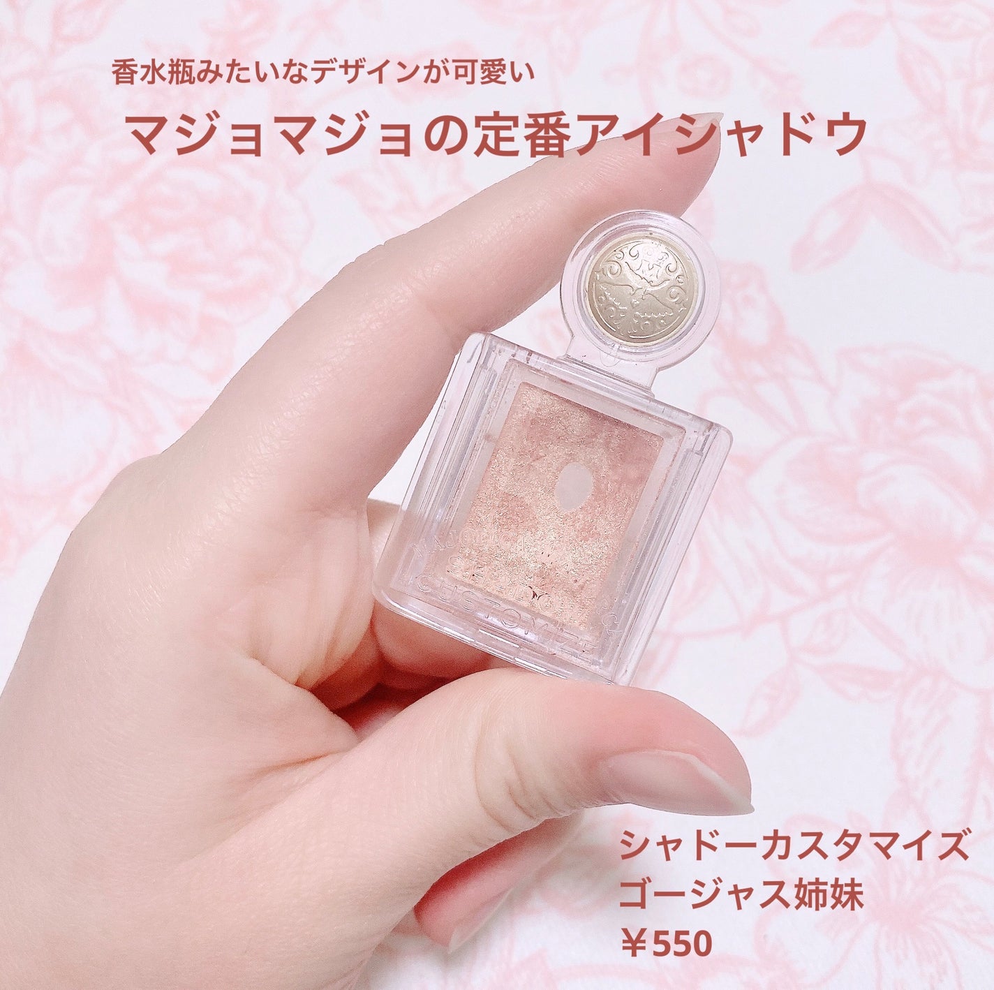 シャドーカスタマイズ/MAJOLICA MAJORCA/単色アイシャドウを使ったクチコミ(1枚目)