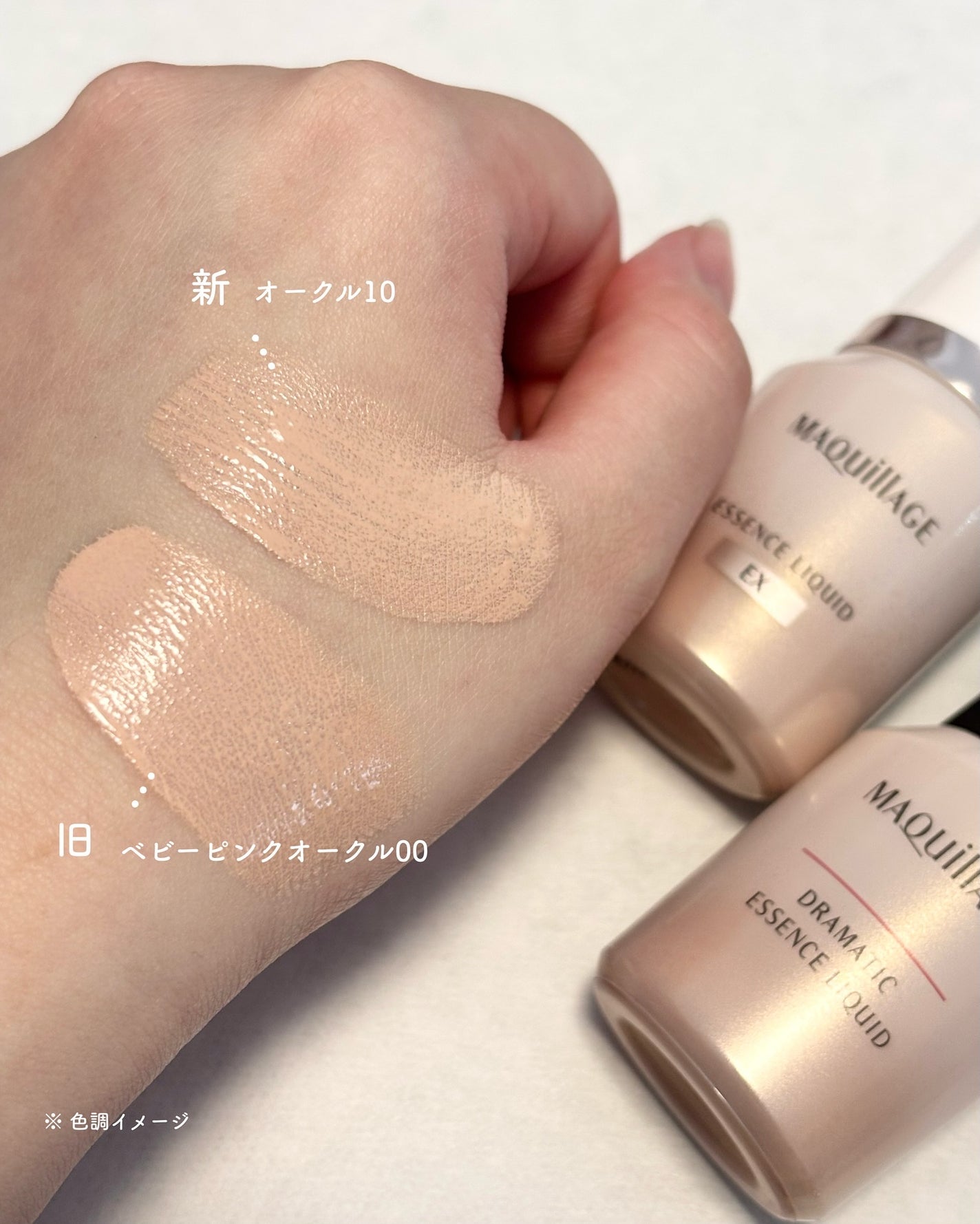 エッセンスリキッド EX/マキアージュ/リキッドファンデーションを使ったクチコミ(4枚目)