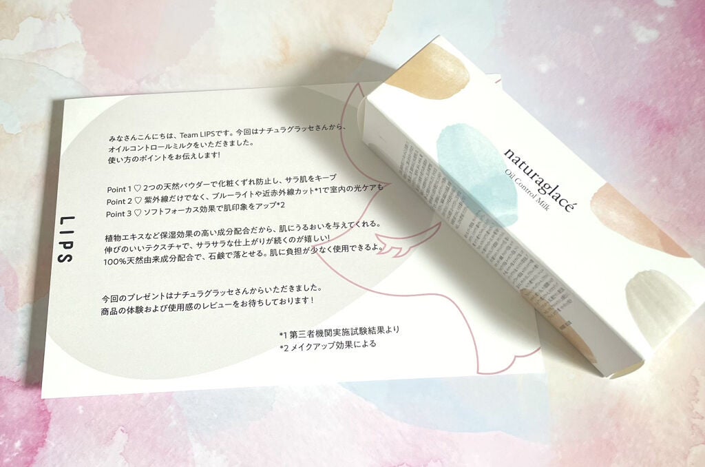 オイルコントロール ミルク /ナチュラグラッセ/化粧下地を使ったクチコミ(1枚目)