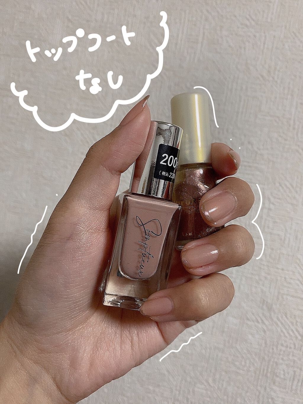 Somptueux(ソンプチュー) ネイルポリッシュ ST-NP-24/DAISO/マニキュアを使ったクチコミ（2枚目）
