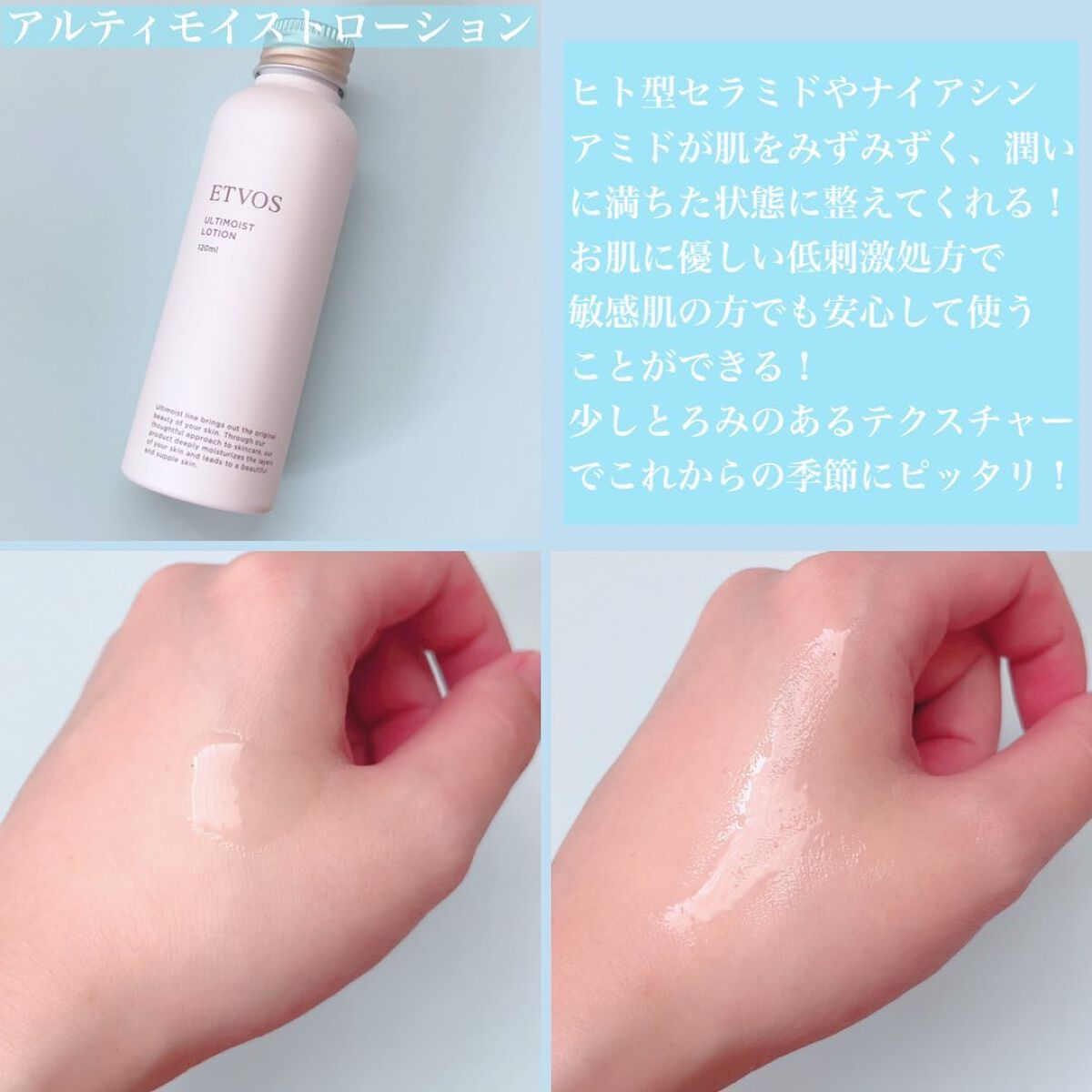 アルティモイストローション/エトヴォス/化粧水を使ったクチコミ（2枚目）
