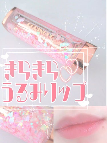 【パケ優勝】きらきら✨うるみリップ💄🩰

ほんのり発色リップバームの紹介です！

【使った商品】
・CORINGCO シャララ オルゴール リップバーム
#01：BALLERINA

【色味】
・ほんのりピンクです💖

【色もち】
・飲食で落ちますがムラは目立ちません！
こっそり塗り直しできます🙆‍♀️

【質感】
・とろける塗り心地☺️
・うるつや仕上げ✨

【保湿】
・適度に保湿されます

【良いところ】
・ほんのり発色で使いやすいです
・見た目かわいいのに保湿もされます
・見るだけで癒されます♡


見た目もかわいくて中身もちゃんと使えるリップって
もう完璧すぎます！
みなさんもキラキラ満喫してください😭😭😭


#CORINGCO #コリンコ
#シャララオルゴールリップバーム #リップバーム
#BALLERINA #バレリーナ
#色つきリップ #ピンクリップ
#本音レポ 
の画像 その0