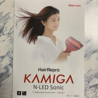 N-LED Sonic KAMIGA/アデランス/ドライヤーを使ったクチコミ（1枚目）