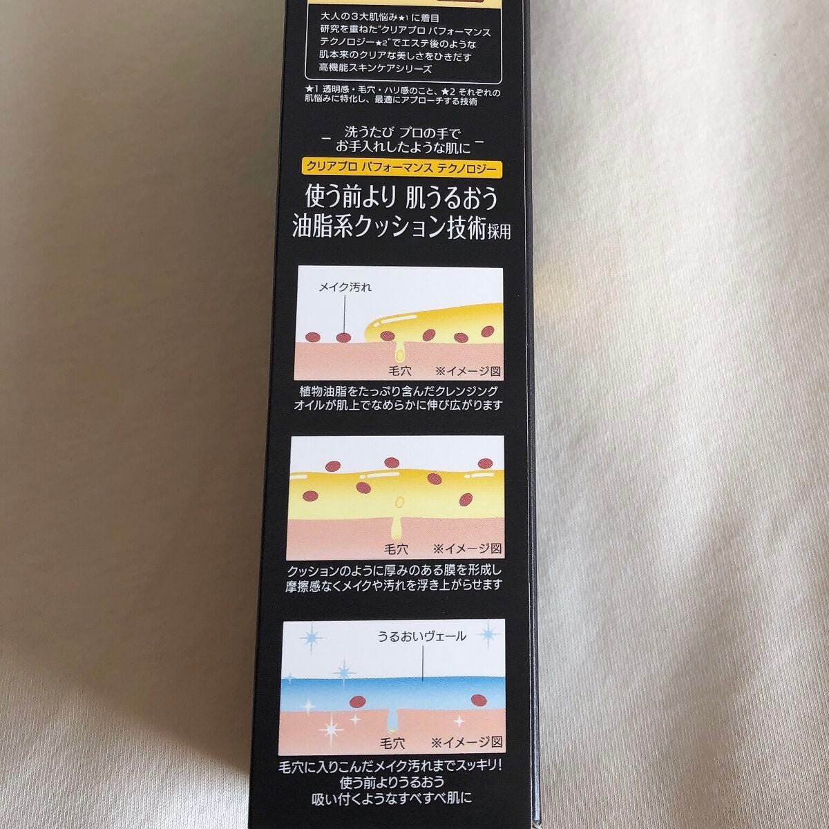 ソフティモ クリアプロ クッションクレンジングオイル/ソフティモ/オイルクレンジングを使ったクチコミ(4枚目)