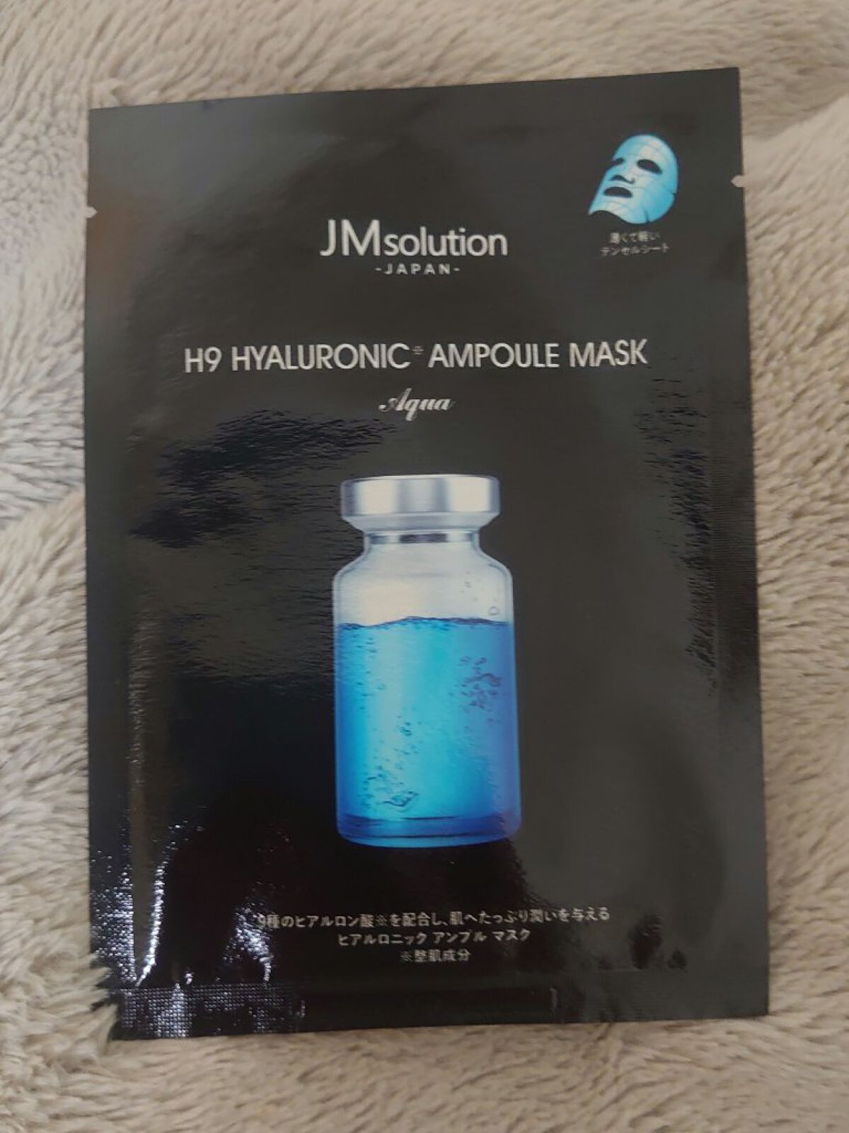 H9 ヒアルロニック アンプルマスク/JMsolution/シートマスク・パックを使ったクチコミ（1枚目）