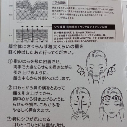 リンクルケア モイストジェルクリーム/グレイスワン/オールインワン化粧品を使ったクチコミ(3枚目)