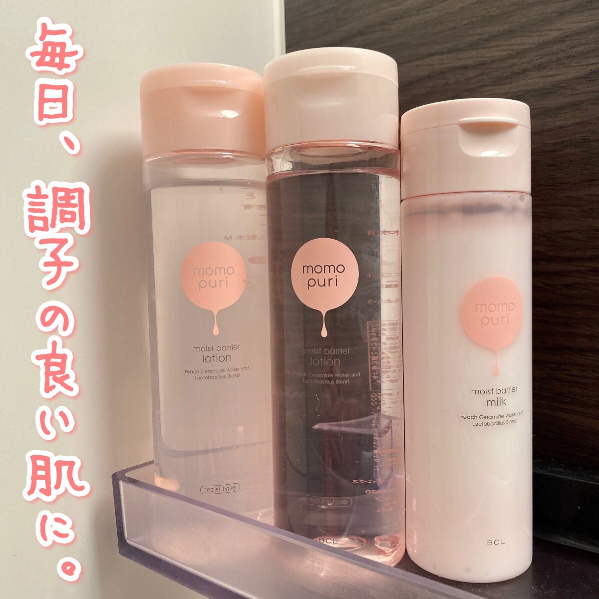 潤いバリア化粧水/ももぷり/化粧水を使ったクチコミ(1枚目)