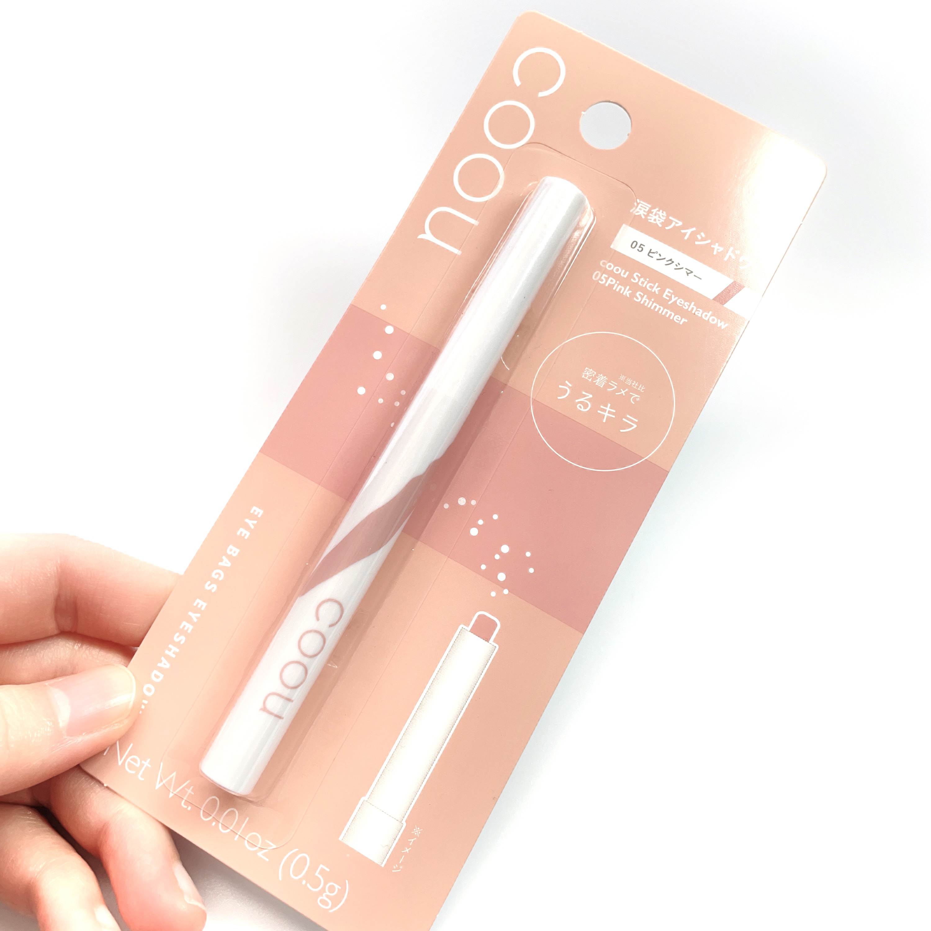 涙袋アイシャドウ（ステックアイシャドウ）/coou/スティックアイシャドウを使ったクチコミ（2枚目）