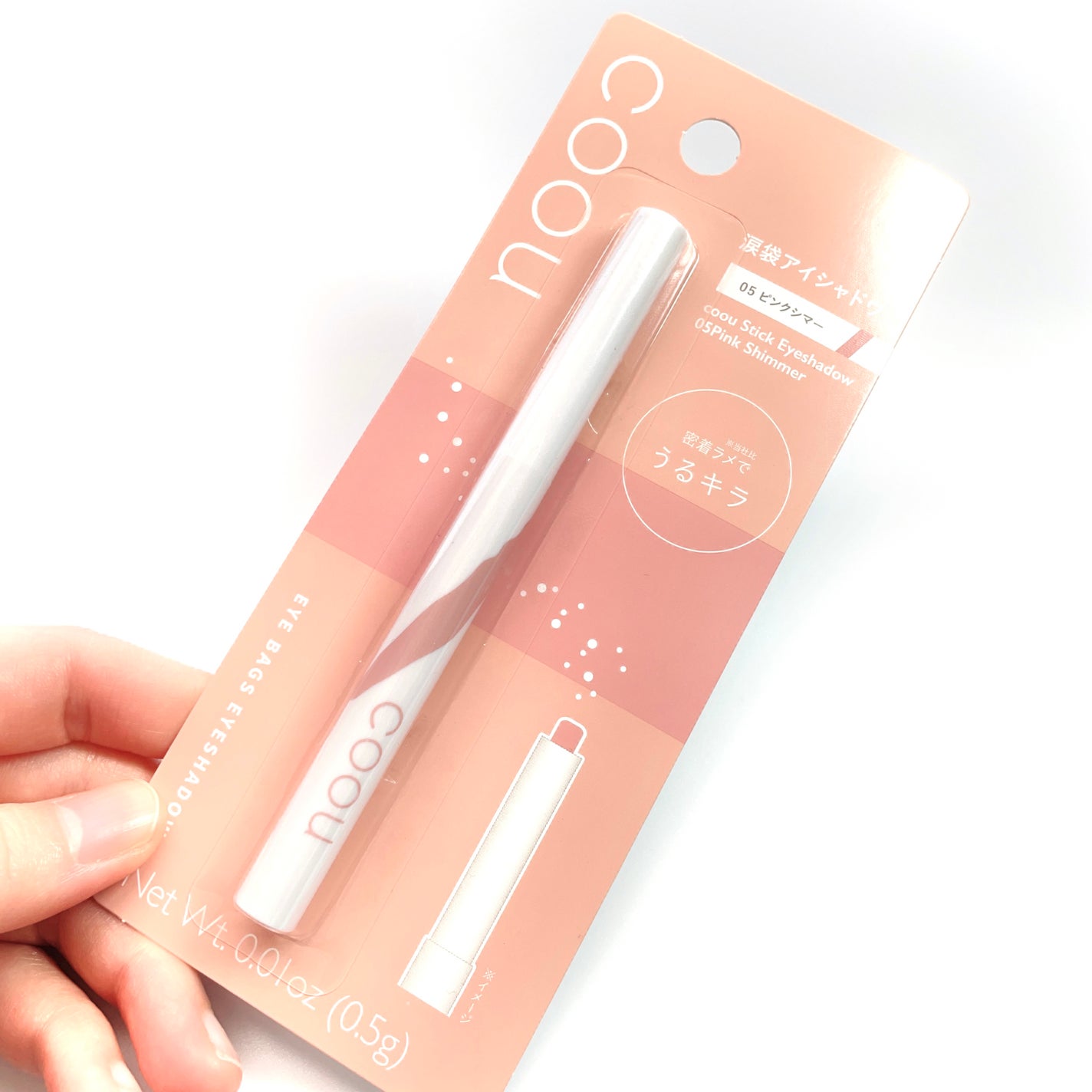 涙袋アイシャドウ(ステックアイシャドウ)/coou/スティックアイシャドウを使ったクチコミ(2枚目)