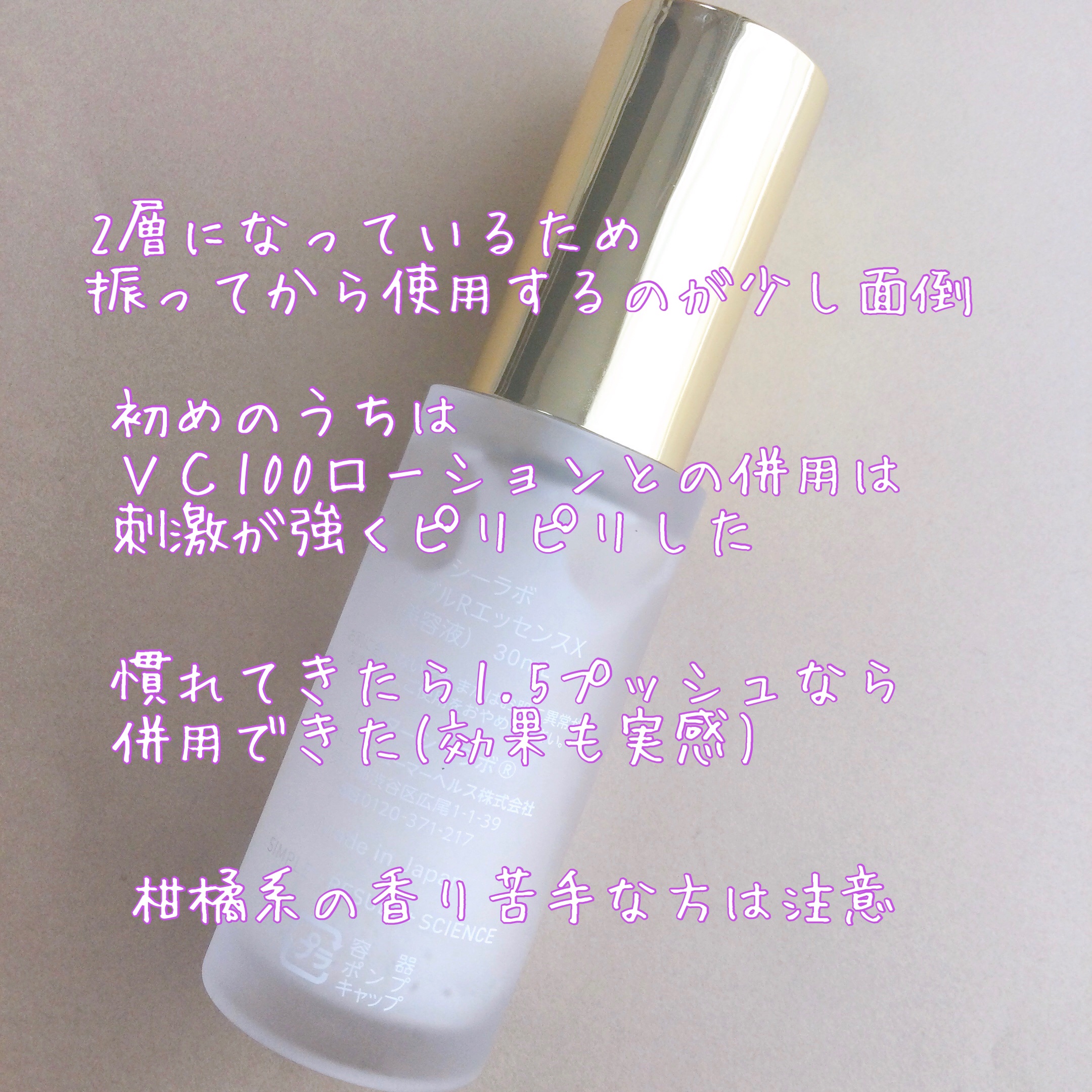 VC100ダブルリペアセラム/ドクターシーラボⓇ/美容液を使ったクチコミ（2枚目）