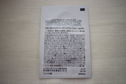 スキンロンジェヴィティ VP インフュージョン/bareMinerals/美容液を使ったクチコミ(2枚目)