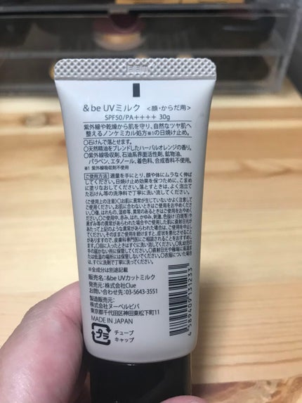 UVミルク/&be/日焼け止め・UVケアを使ったクチコミ(6枚目)