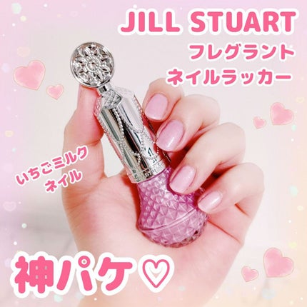 フレグラント ネイルラッカー/JILL STUART/マニキュアを使ったクチコミ(1枚目)