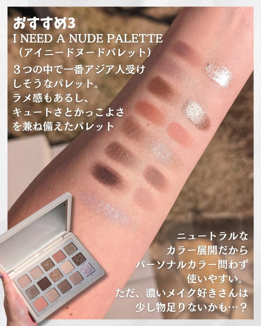 Natasha Denonaのパウダーアイシャドウ BRONZE PALETTE他、2商品