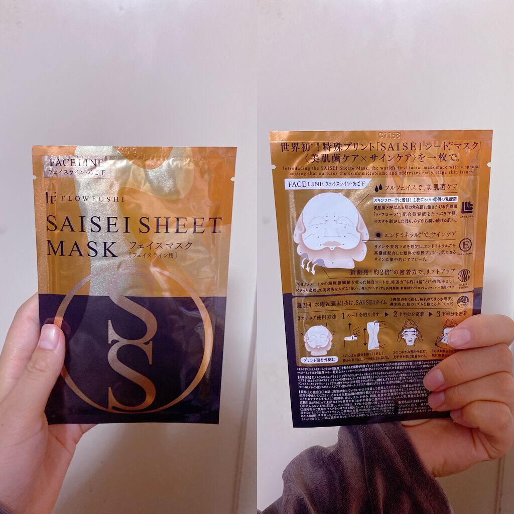 SAISEIシートマスク/UZU BY FLOWFUSHI/シートマスク・パックを使ったクチコミ(1枚目)