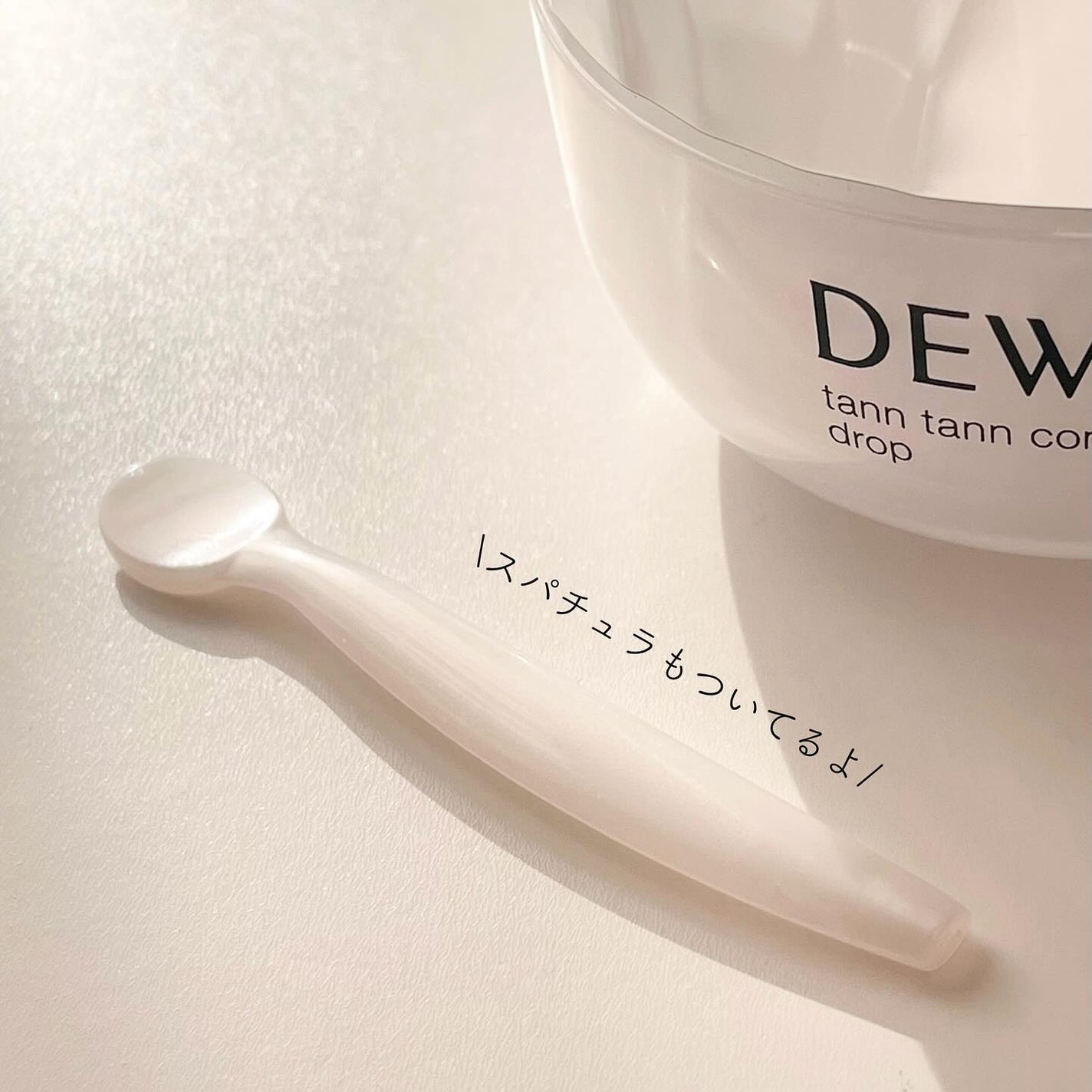 タンタンコンクドロップ/DEW/フェイスクリームを使ったクチコミ(7枚目)