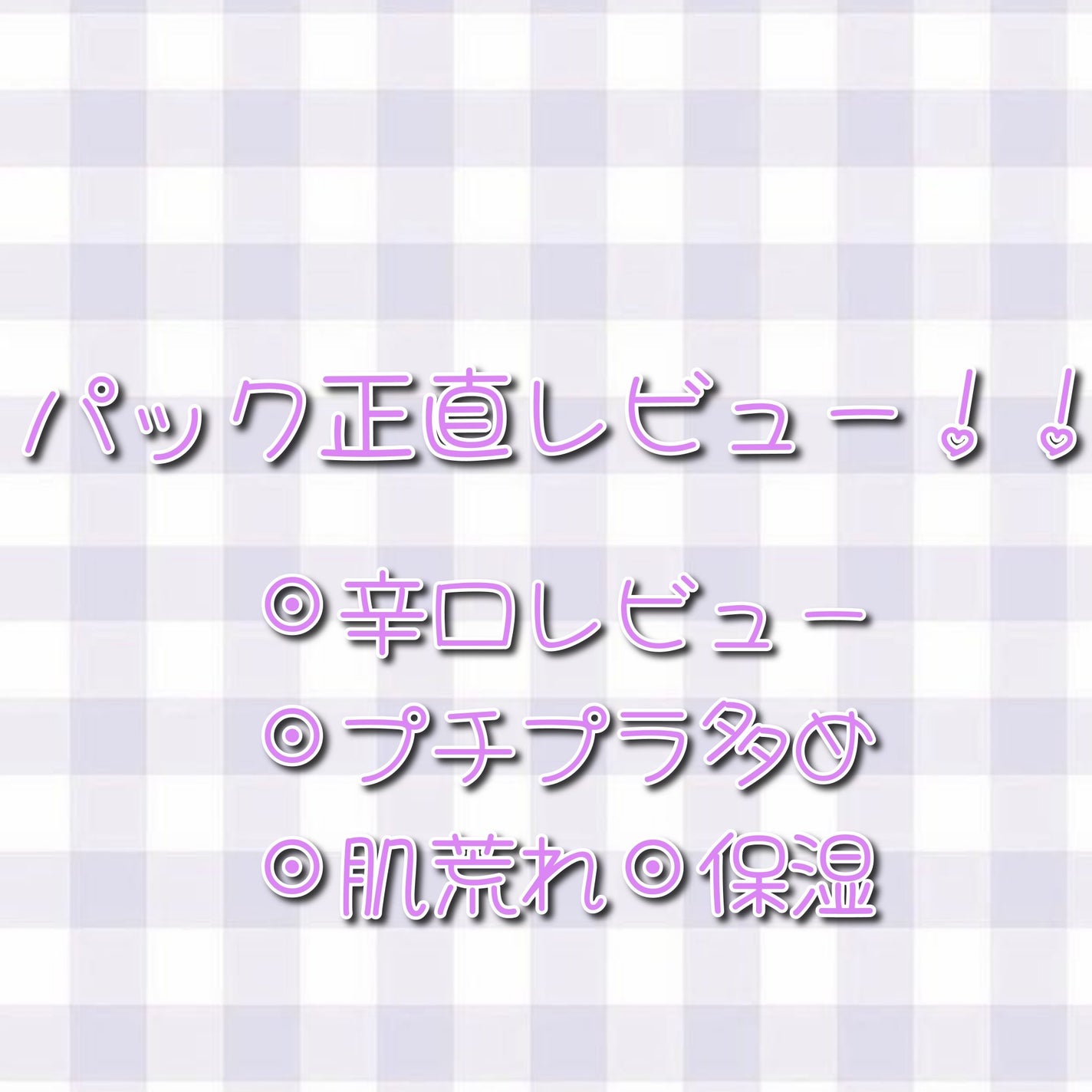 弱酸性pHシートマスク ハニーフィット/Abib /シートマスク・パックを使ったクチコミ(1枚目)