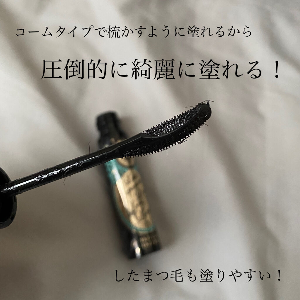 ラッシュエキスパンダー ロングロングロング EX/MAJOLICA MAJORCA/マスカラを使ったクチコミ（3枚目）