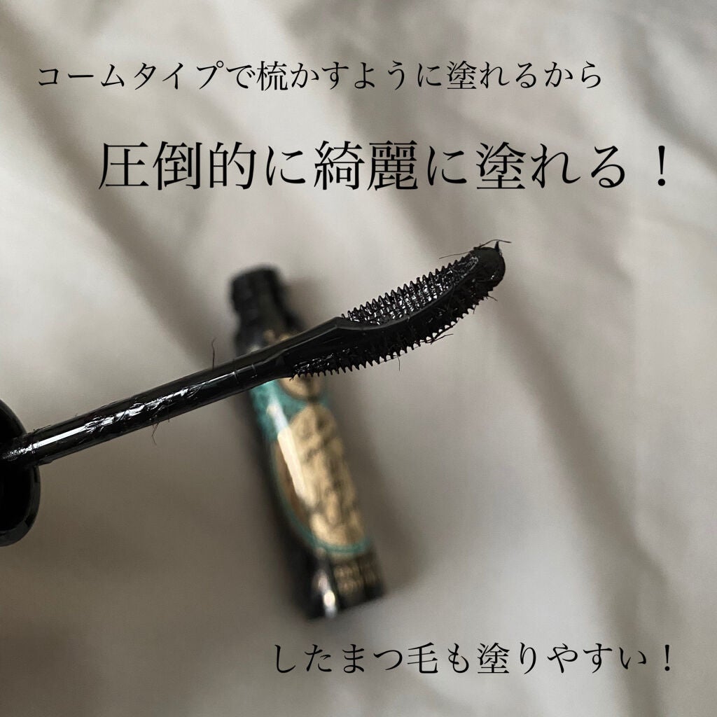 ラッシュエキスパンダー ロングロングロング EX/MAJOLICA MAJORCA/マスカラを使ったクチコミ(3枚目)