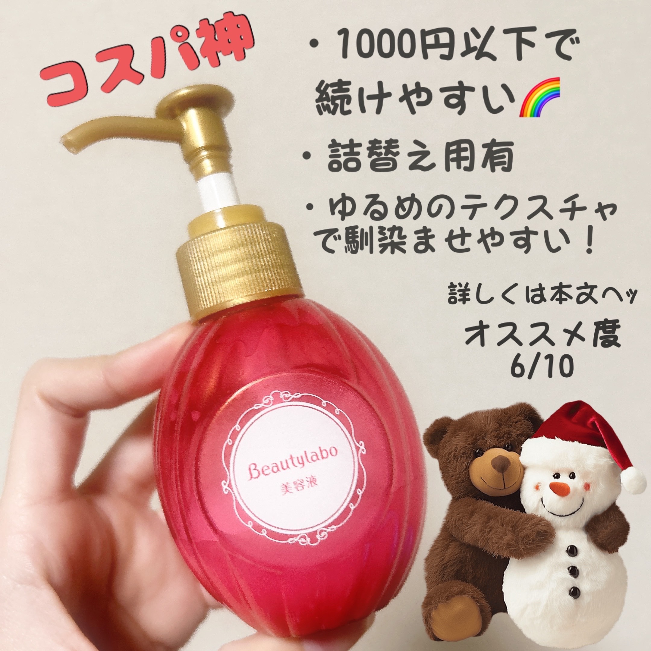 補修ミルク もっととてもしっとり 本体（120ml）/ビューティラボ/ヘアミルクを使ったクチコミ（1枚目）