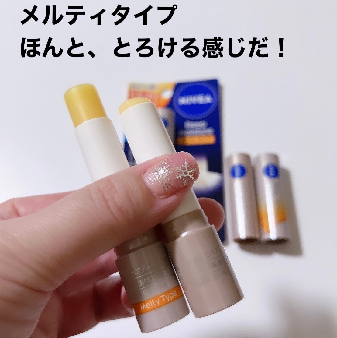 ニベア ディープモイスチャーリップ/ニベア/リップクリームを使ったクチコミ(3枚目)