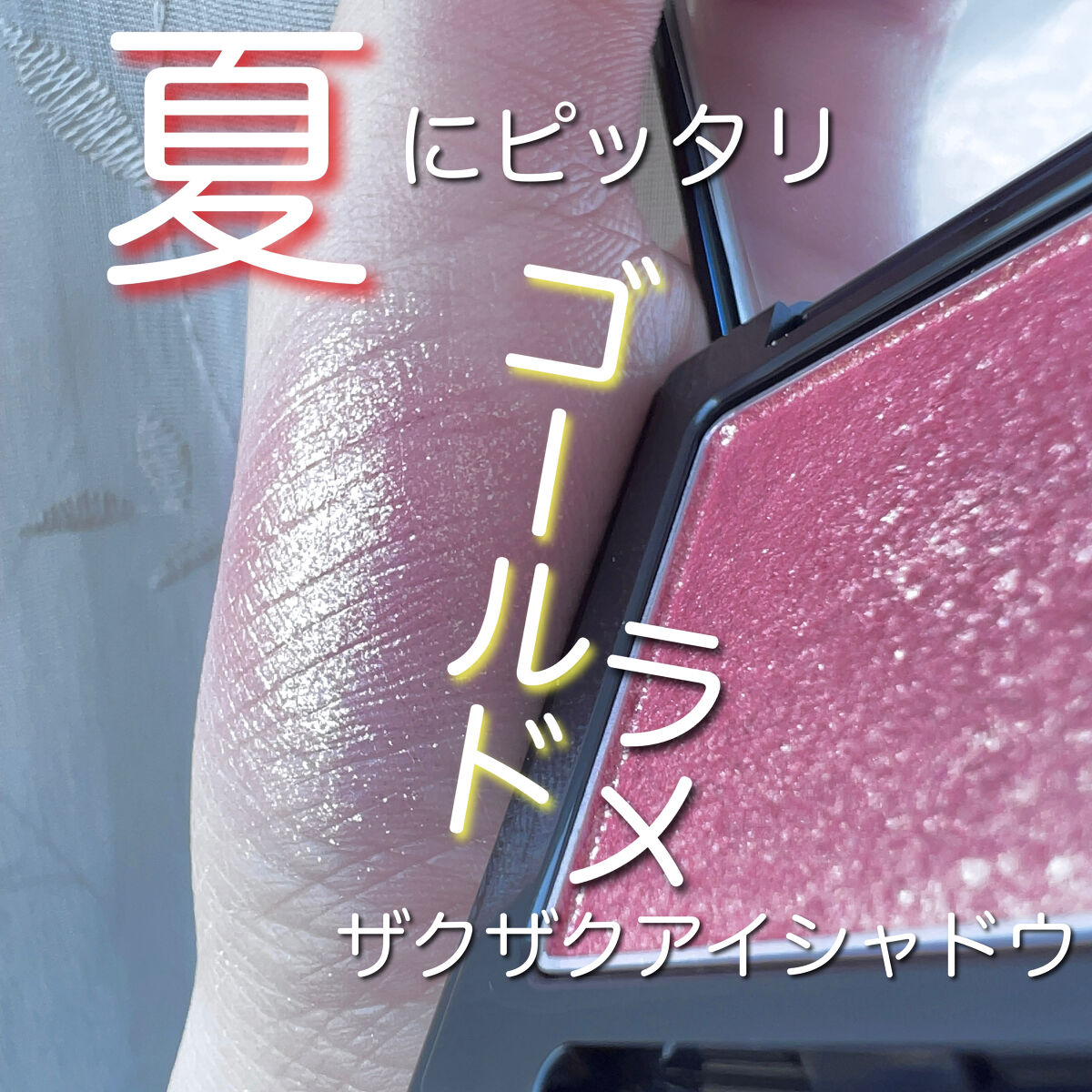 ラズル アイカラー/エレガンス ラズル /単色アイシャドウを使ったクチコミ（1枚目）