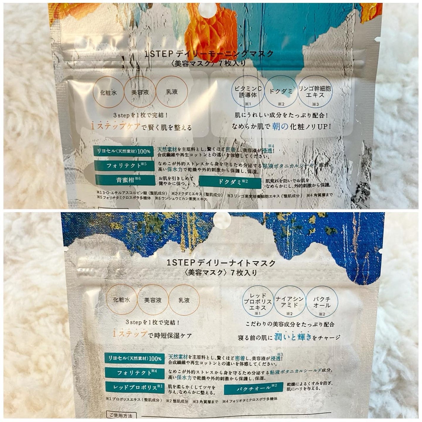 デイリーナイトマスク/You be YOU/シートマスク・パックを使ったクチコミ(2枚目)