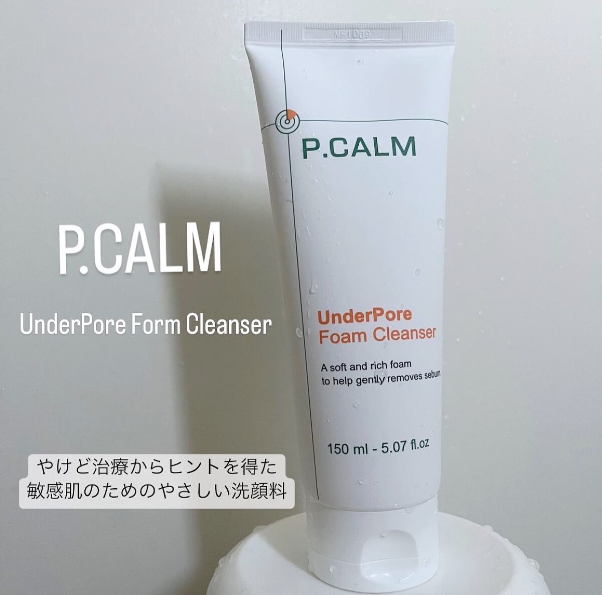 アンダーポアフォームクレンザー/P.CALM/洗顔フォームを使ったクチコミ(1枚目)