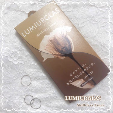 ❤︎LUMIURGLAS Skill-less Liner❤︎

今回はLIPS様を通じてルミアグラス様よりいただいたアイライナーのご紹介です！！

アイライナー自体重みがあるので手振れをせず書くことが