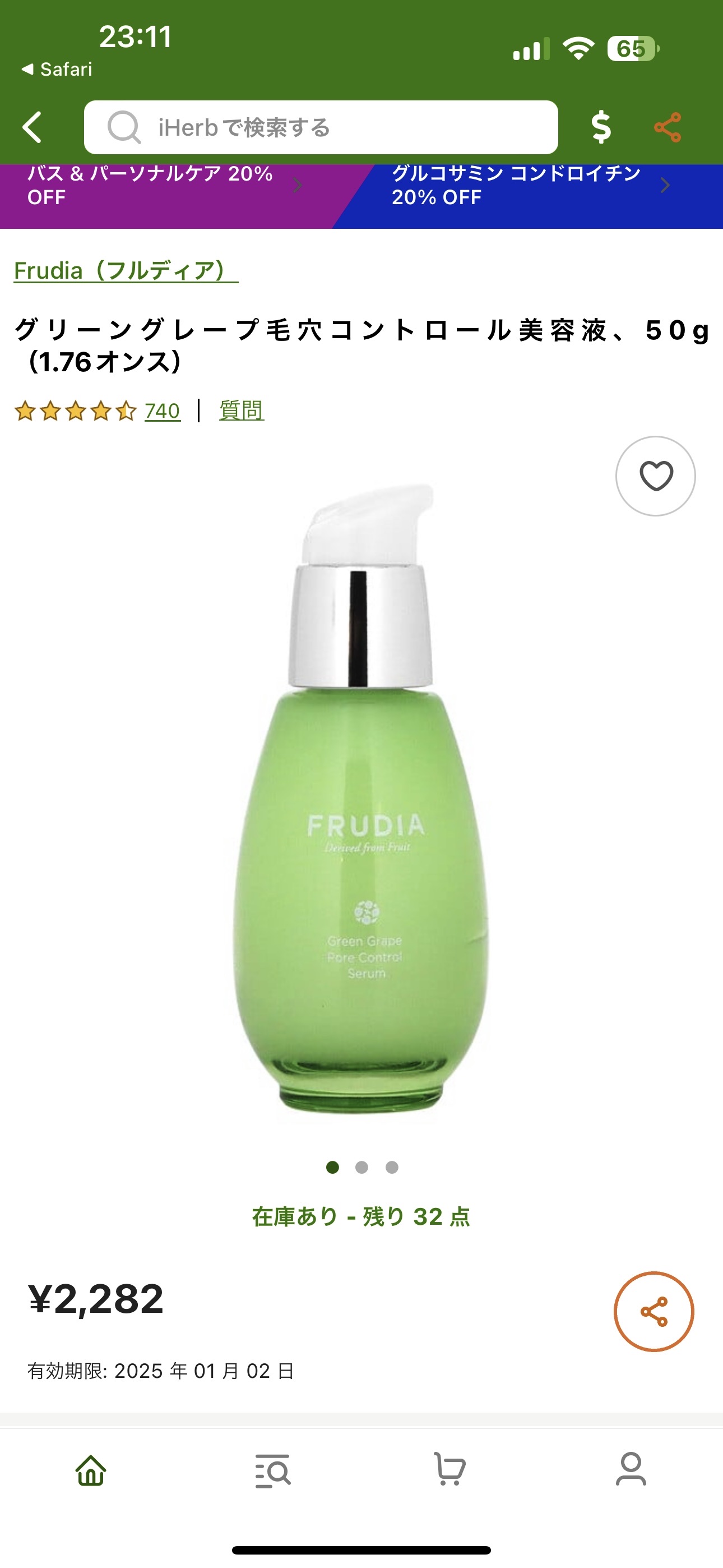 FRUDIA グリーングレープ毛穴コントロール美容液/FRUDIA/美容液を使ったクチコミ（3枚目）