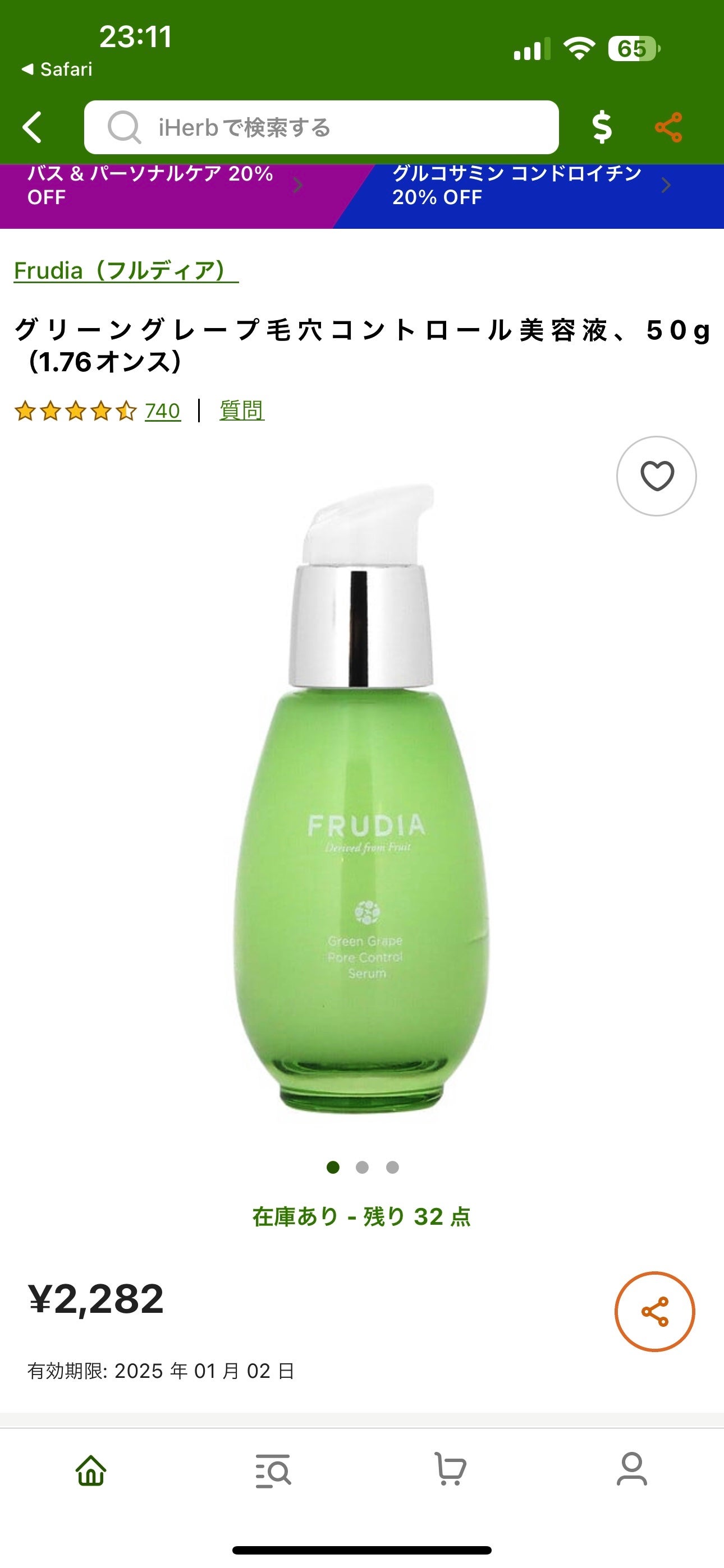 FRUDIA グリーングレープ毛穴コントロール美容液/FRUDIA/美容液を使ったクチコミ(3枚目)