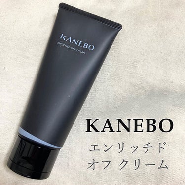 エンリッチド　オフ　クリーム/KANEBO/クレンジングクリームを使ったクチコミ（1枚目）