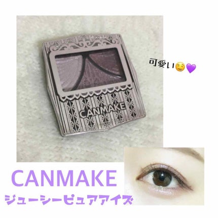 ジューシーピュアアイズ/キャンメイク/アイシャドウパレットを使ったクチコミ(1枚目)