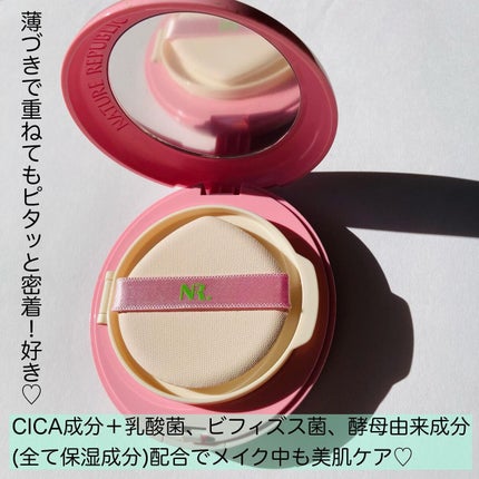 PROBIOエッセンスクッション/ネイチャーリパブリック/クッションファンデーションを使ったクチコミ(2枚目)