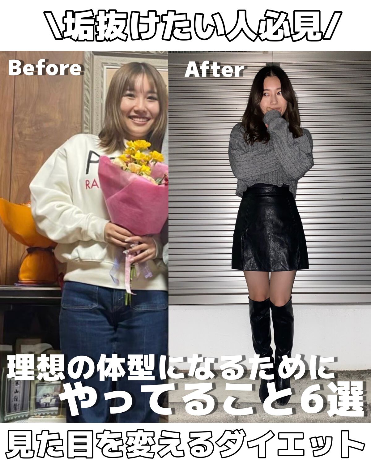 ひまちゃん /垢抜けの参考書 on LIPS 「他の投稿もみてね😚▶︎@hima323232【垢抜け】〜理想の..」(1枚目)