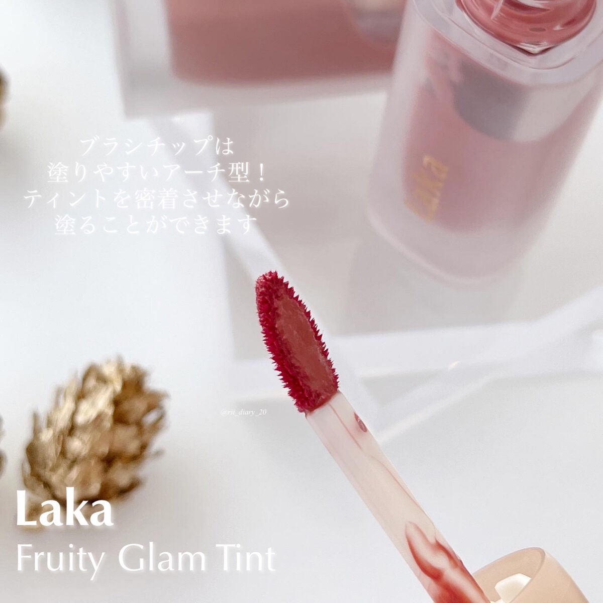 フルーティーグラムティント/Laka/リップティントを使ったクチコミ(4枚目)