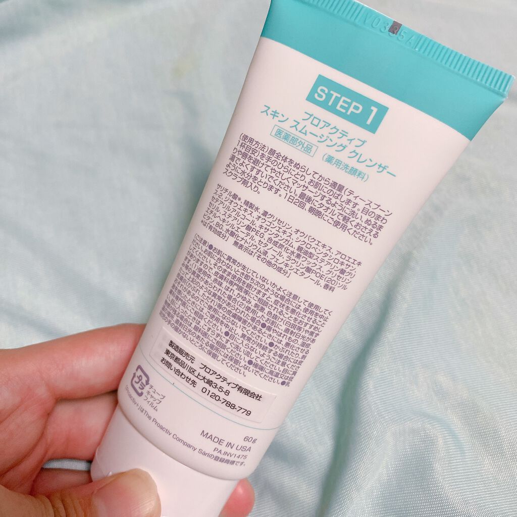 スマートセット/プロアクティブ/スキンケアキットを使ったクチコミ(4枚目)