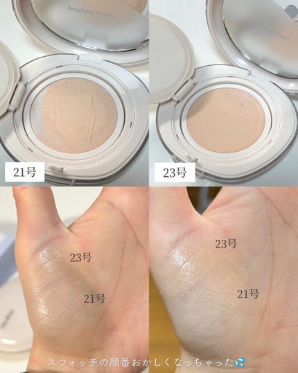 ブリージンググロークッション/Healus/クッションファンデーションを使ったクチコミ(3枚目)