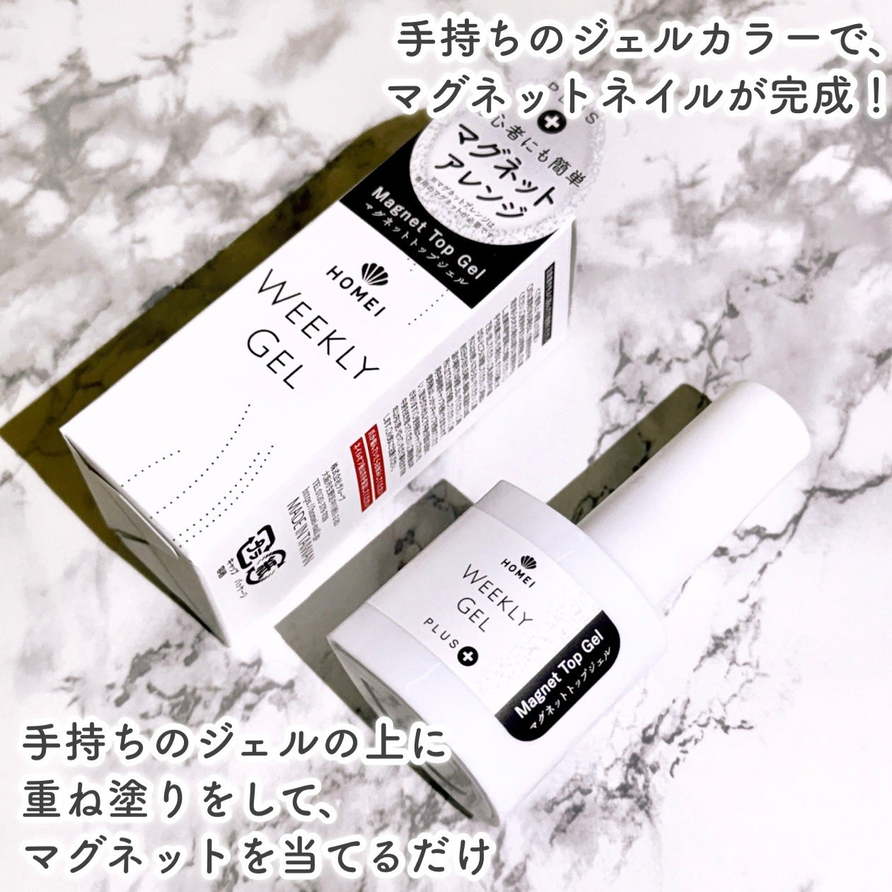 マグネットトップジェル/HOMEI/ジェルネイルを使ったクチコミ(2枚目)