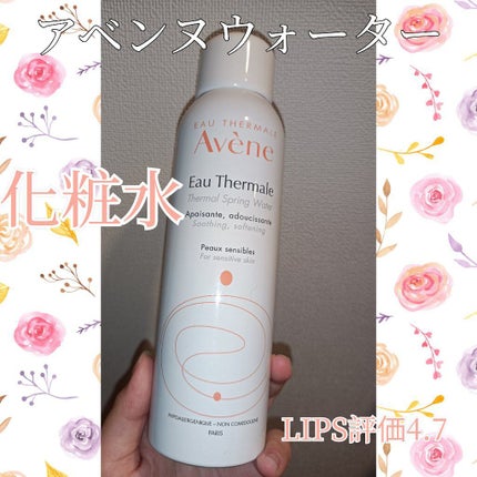 ウオーター/アベンヌ/ミスト状化粧水を使ったクチコミ(1枚目)