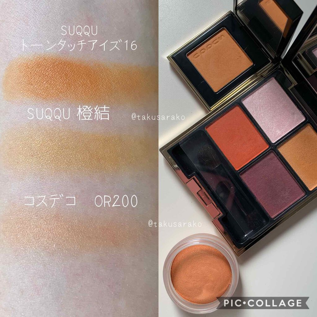 トーン タッチ アイズ/SUQQU/単色アイシャドウを使ったクチコミ(3枚目)