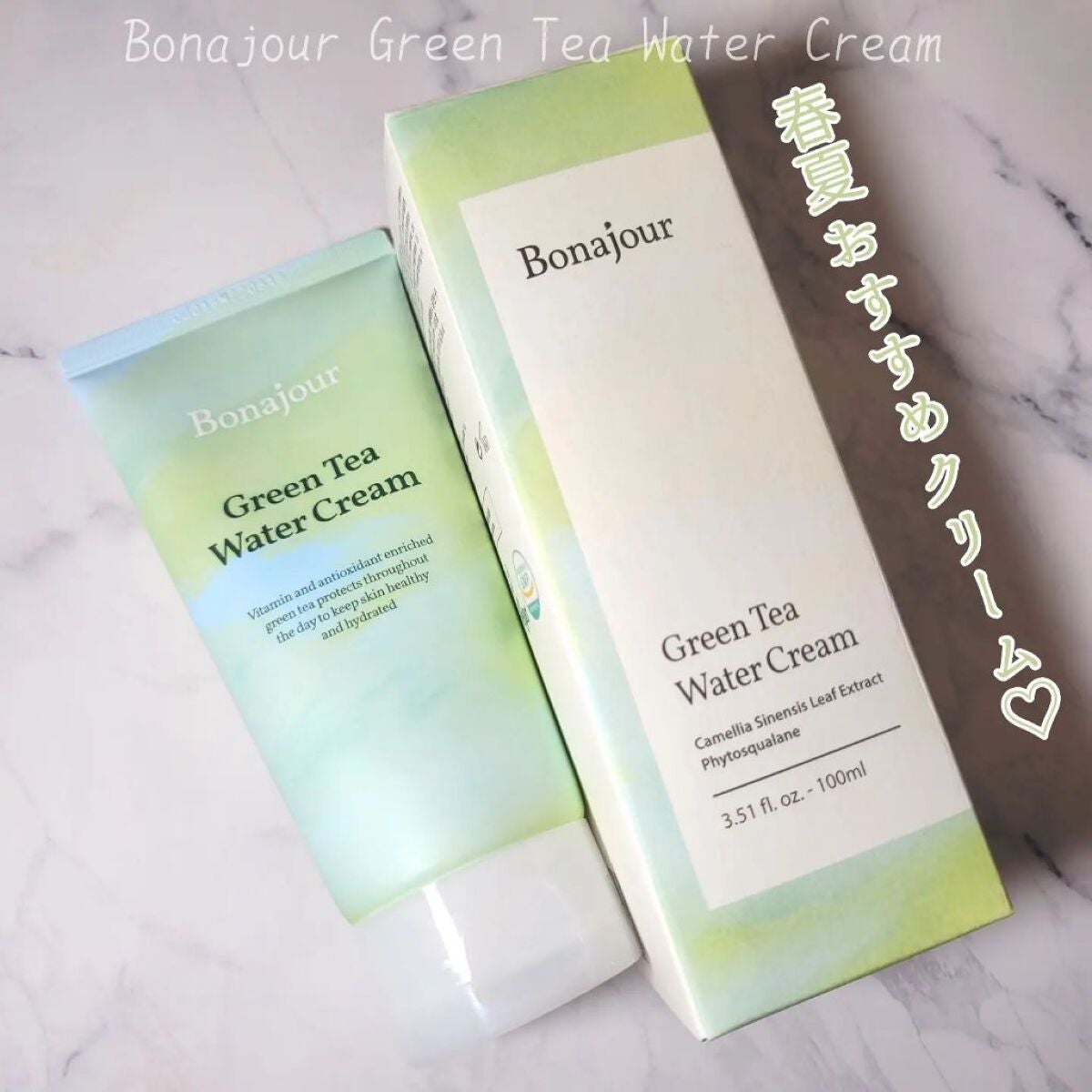 グリーンティーウォーターボム/Bonajour/フェイスクリームを使ったクチコミ(5枚目)