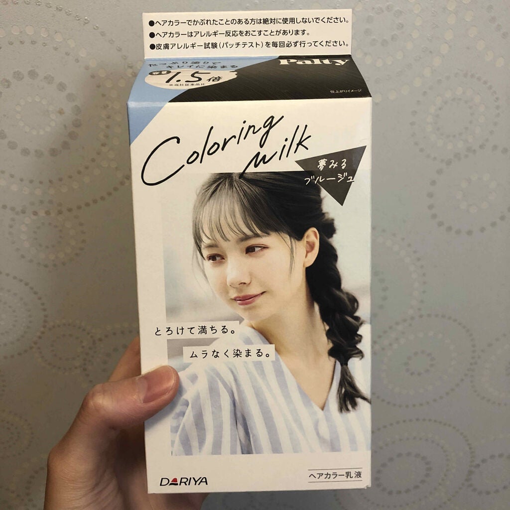 カラーリングミルク【旧】/パルティ/ヘアカラーを使ったクチコミ(1枚目)