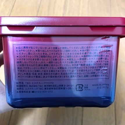 TBC エステティックマスク/TBC/シートマスク・パックを使ったクチコミ(3枚目)