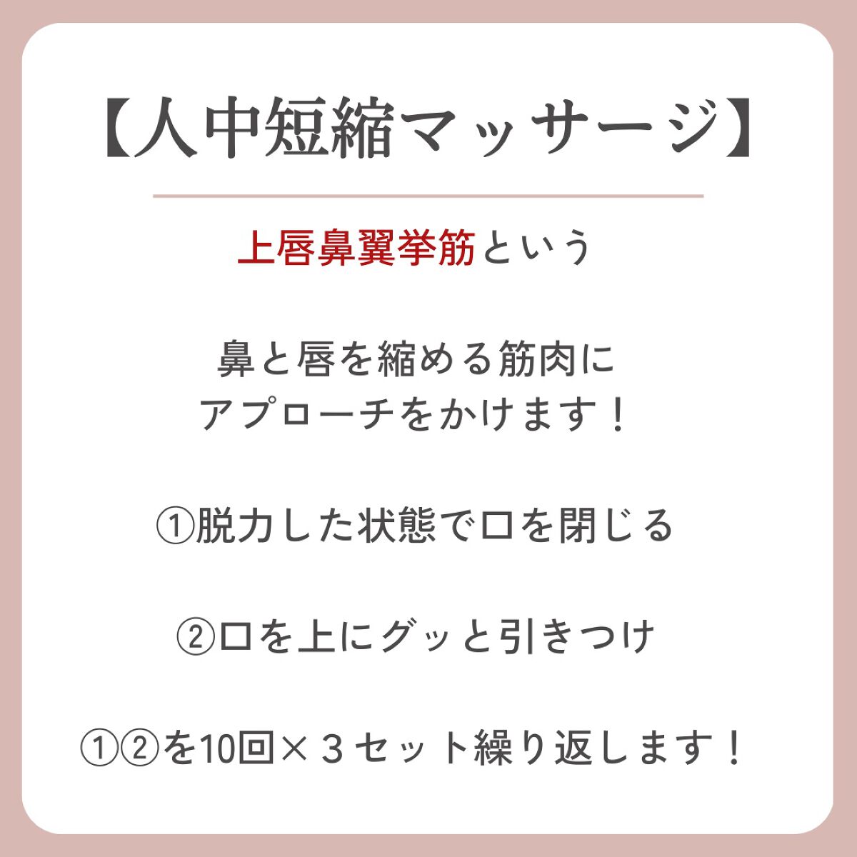 しょう韓国🇰🇷小顔トレーナー on LIPS 「【小顔美人は・・・アレが短い!?】はじめまして!しょうと申しま..」(4枚目)
